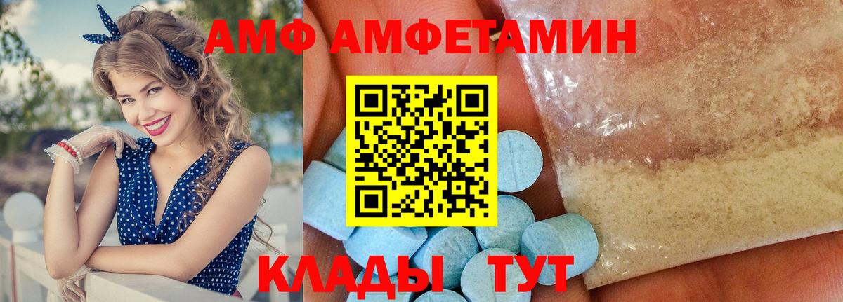 АМФ 97% Старая Купавна