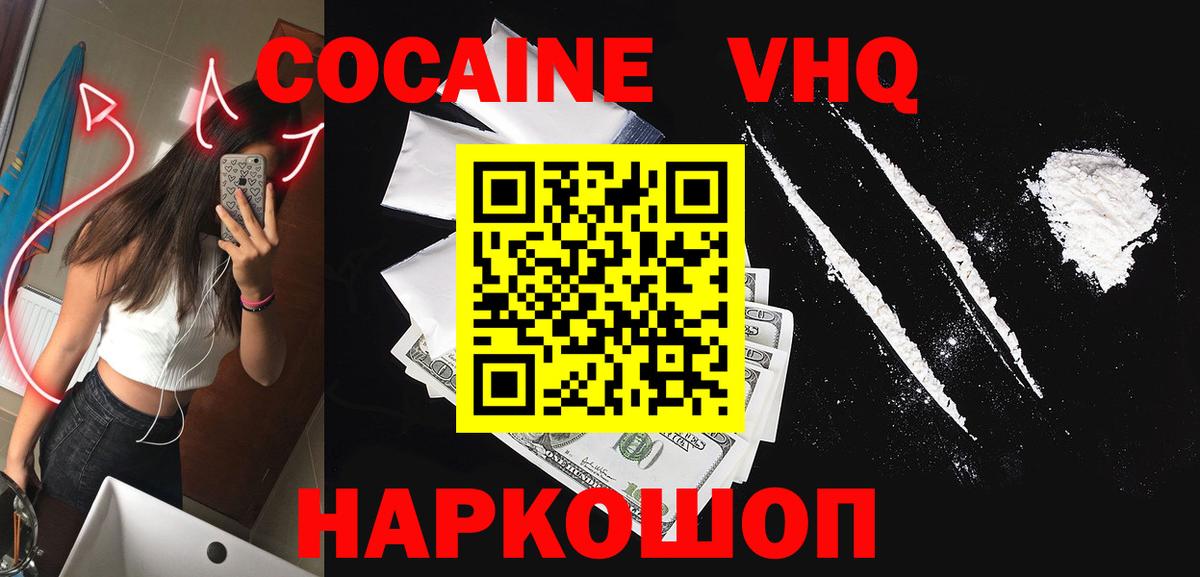 COCAIN  Кокаин 98%  Вход с VPN  Старая Купавна 