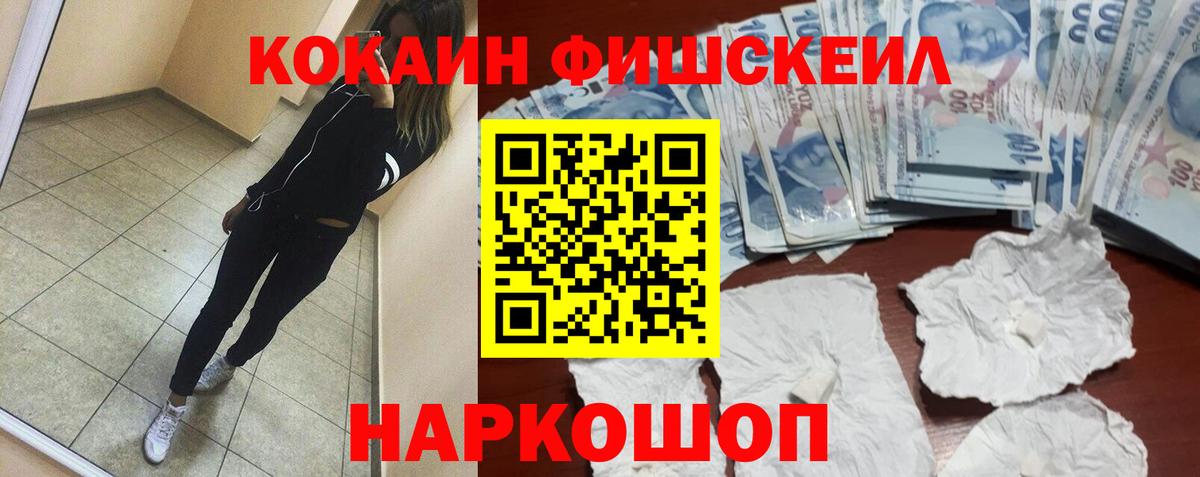 Cocaine Колумбийский Старая Купавна
