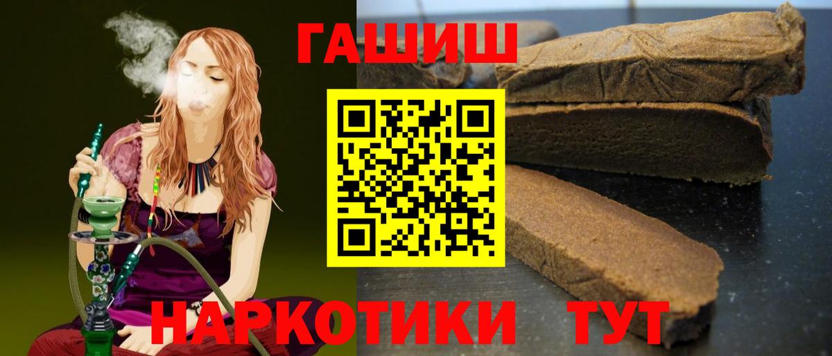 ГАШ ice o lator Старая Купавна