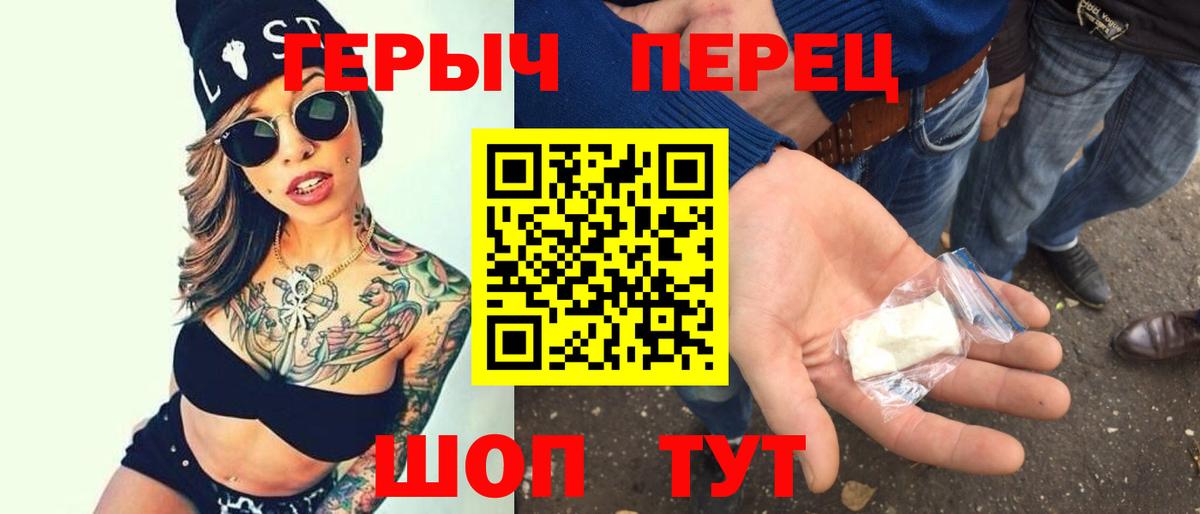 Героин  ГЕРОИН гречка  Вход с VPN  Старая Купавна 