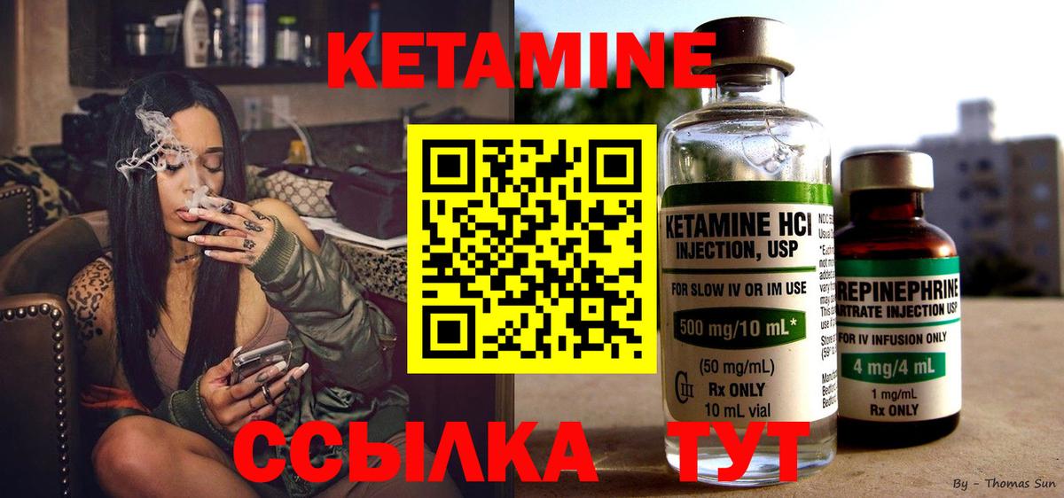 Кетамин VHQ Старая Купавна