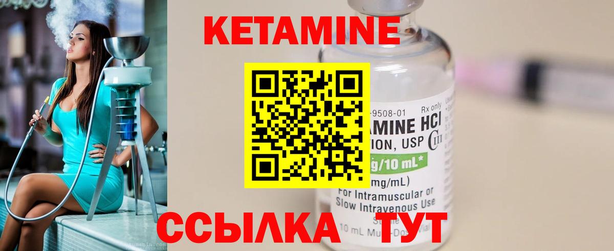 Кетамин ketamine  Вход с VPN  Старая Купавна  КЕТАМИН VHQ 