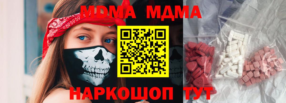 MDMA crystal  MDMA  MDMA молли  Старая Купавна  Вход с VPN 