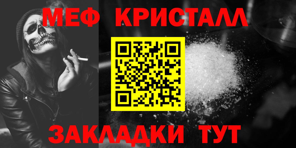 МЕФ мука Старая Купавна