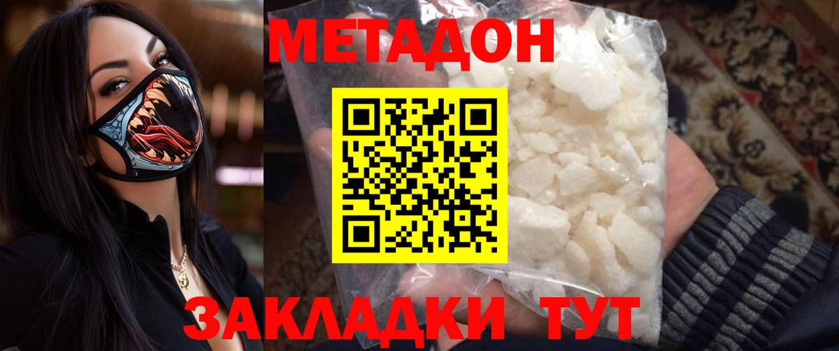 Метадон кристалл  Вход с VPN  Старая Купавна 
