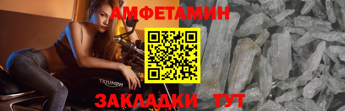 Метамфетамин пудра Старая Купавна