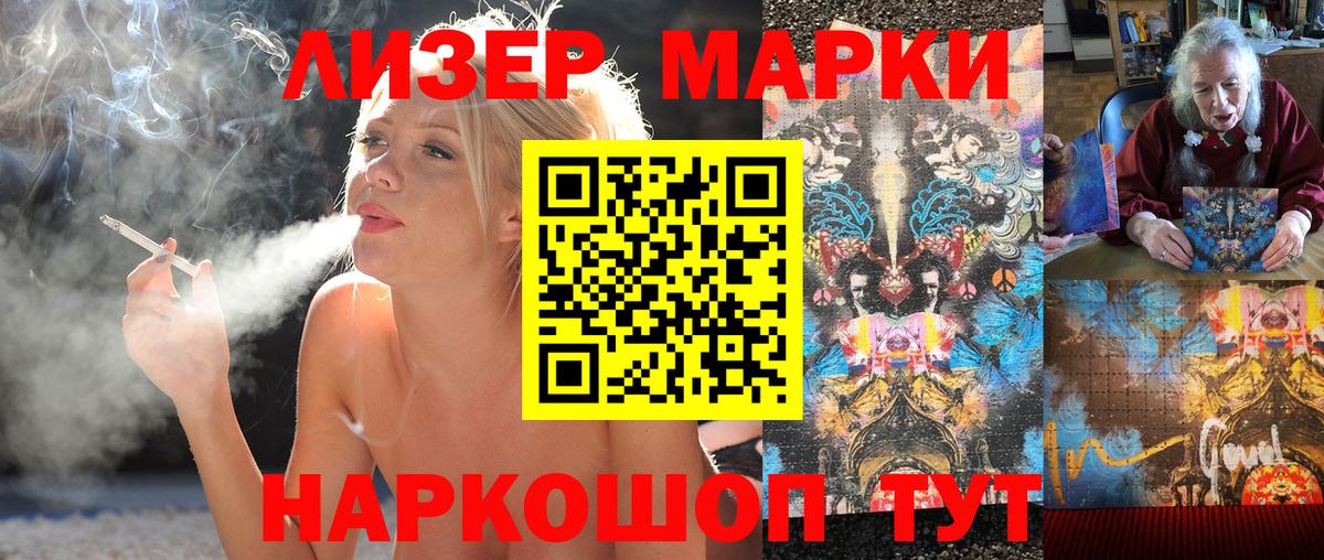 Наркотические марки 1,8мг Старая Купавна