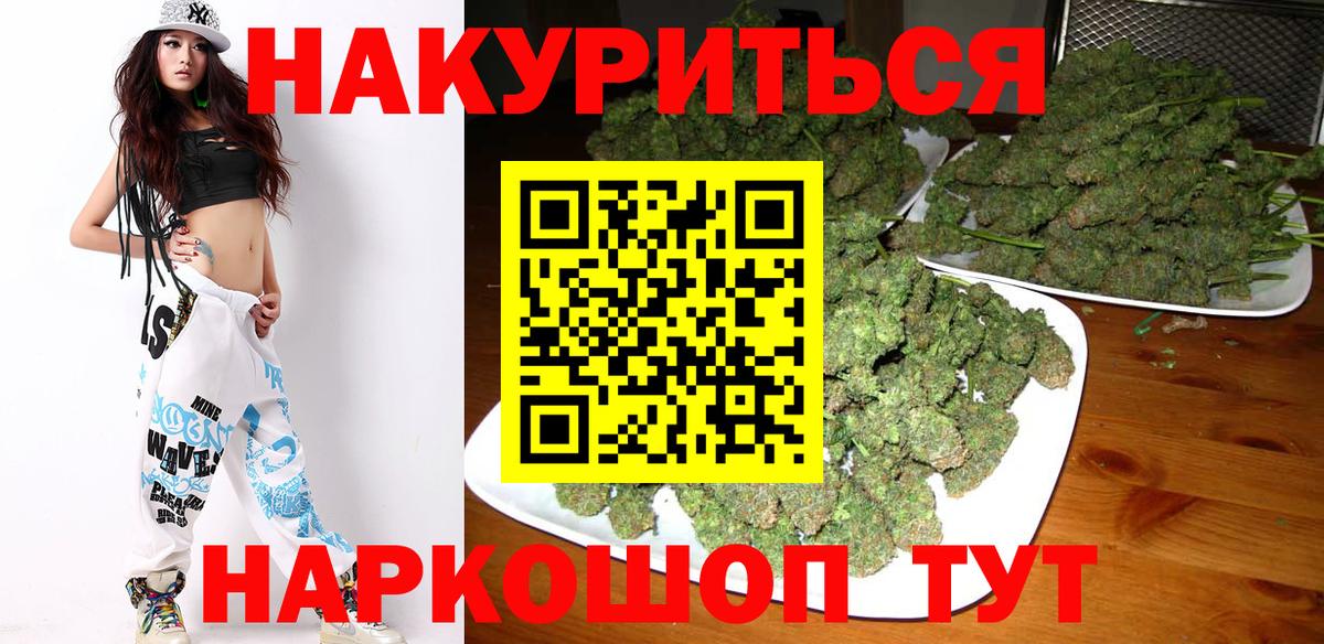 Старая Купавна  Бошки марихуана AK-47  Бошки Шишки тримм  Шишки марихуана OG Kush  Вход с VPN  Бошки марихуана индика 